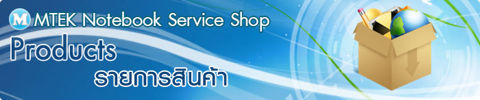 Mtek Notebook Service Shop ǡѺ About Us